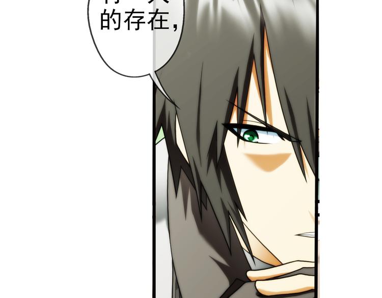 🍝破梦游戏 第79话 操控（1） 第22页