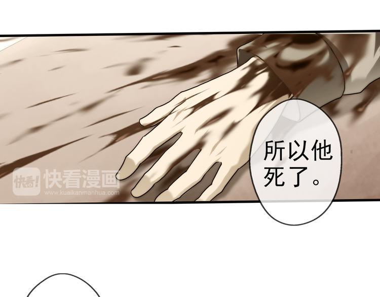 🍝破梦游戏 第79话 操控（1） 第25页