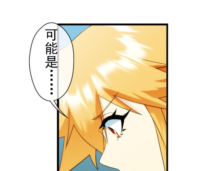 🍝破梦游戏 第79话 操控（1） 第28页