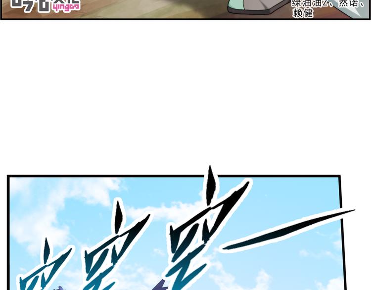 🍝破梦游戏 第79话 操控（1） 第3页