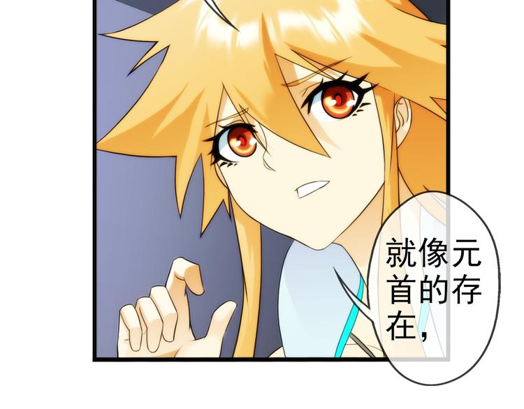 🍝破梦游戏 第79话 操控（1） 第31页