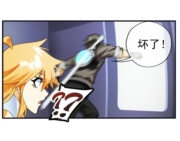 🍝破梦游戏 第79话 操控（1） 第37页