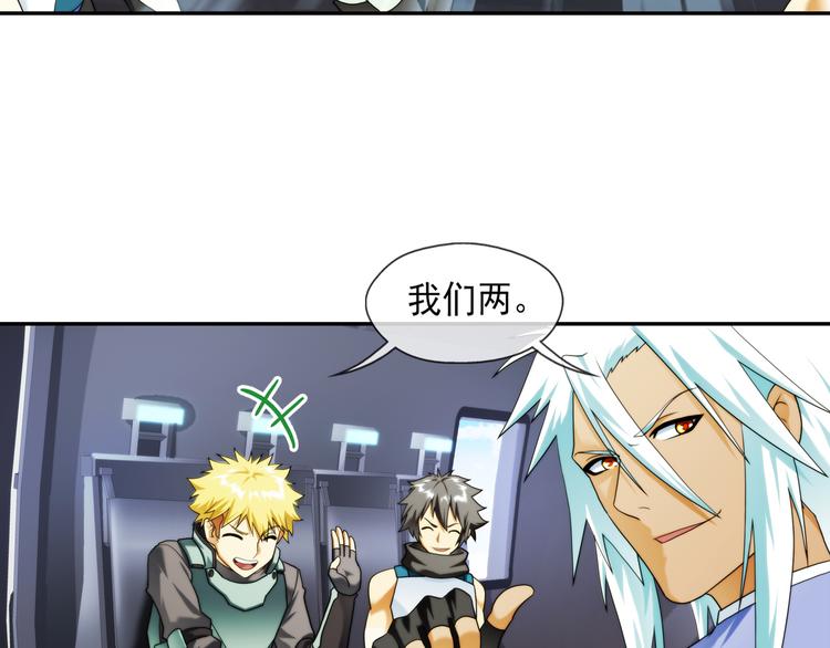 🍝破梦游戏 第79话 操控（1） 第42页