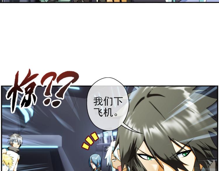 🍝破梦游戏 第79话 操控（1） 第43页