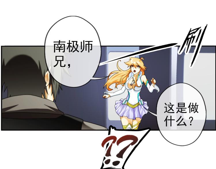 🍝破梦游戏 第79话 操控（1） 第45页