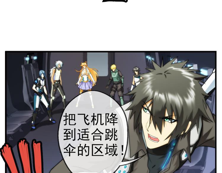 🍝破梦游戏 第79话 操控（1） 第46页