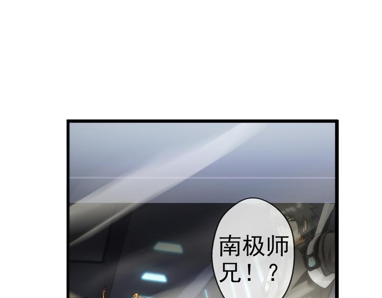 🍝破梦游戏 第79话 操控（1） 第48页