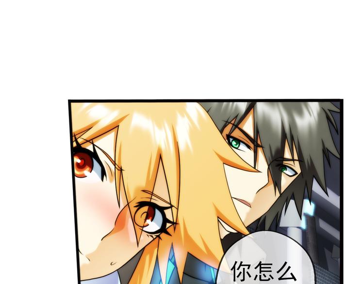 🍝破梦游戏 第79话 操控（1） 第7页