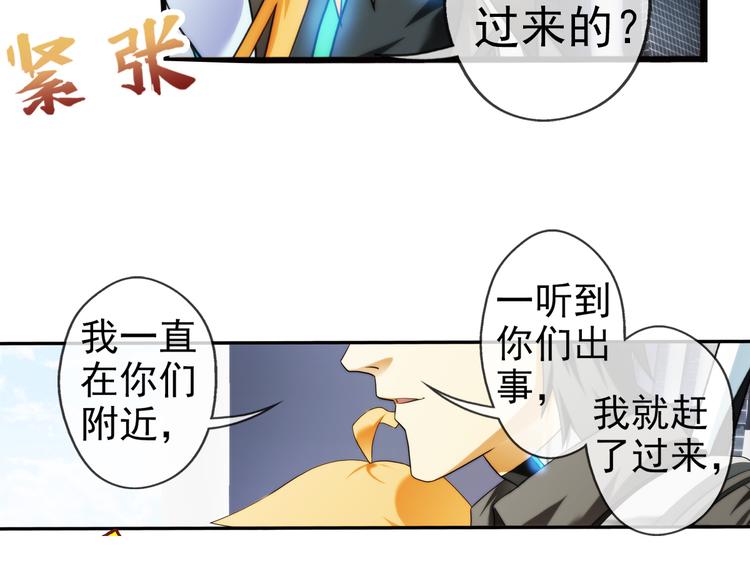 🍝破梦游戏 第79话 操控（1） 第8页