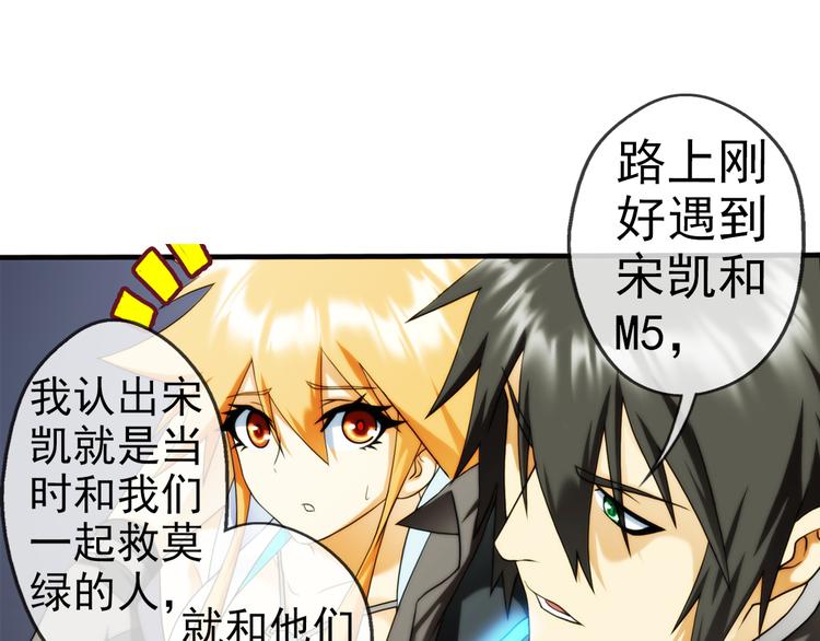 🍝破梦游戏 第79话 操控（1） 第9页