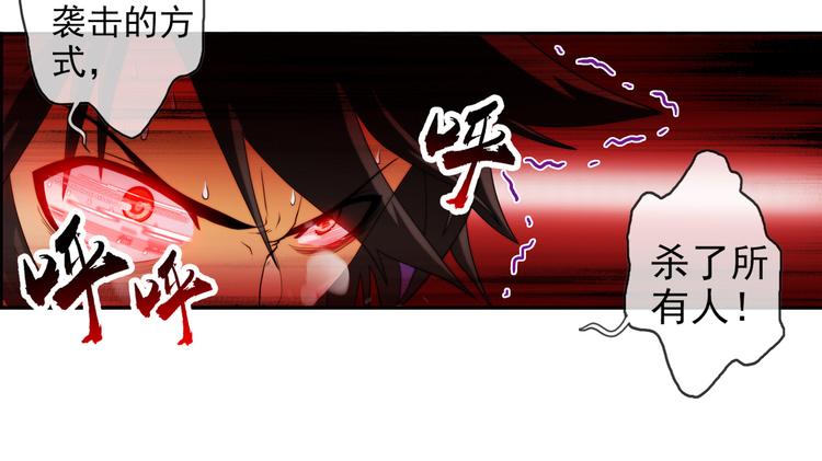 🍝破梦游戏 第81话 操控（3） 第13页