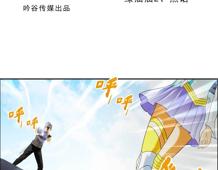 🍝破梦游戏 第81话 操控（3） 第2页
