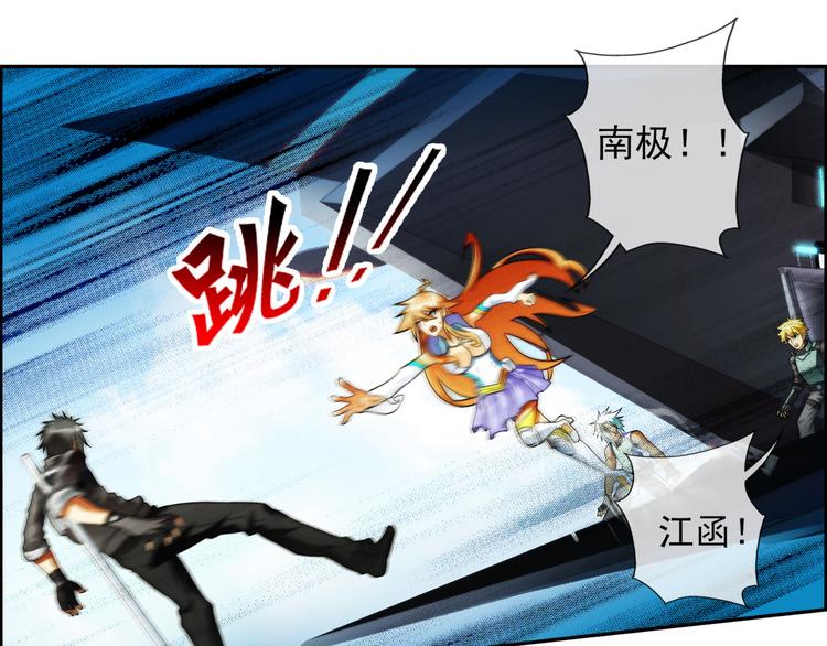 🍝破梦游戏 第81话 操控（3） 第20页