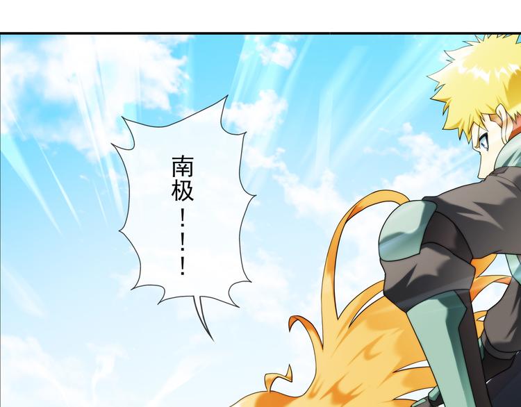 🍝破梦游戏 第81话 操控（3） 第23页