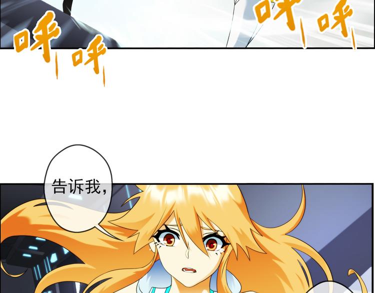 🍝破梦游戏 第81话 操控（3） 第3页