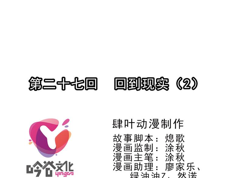 🍝破梦游戏 第83话 回到现实（2） 第1页