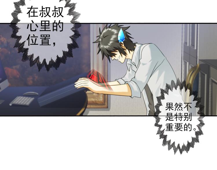 🍝破梦游戏 第83话 回到现实（2） 第13页