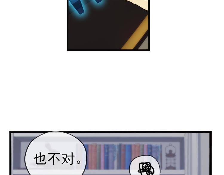 🍝破梦游戏 第83话 回到现实（2） 第17页