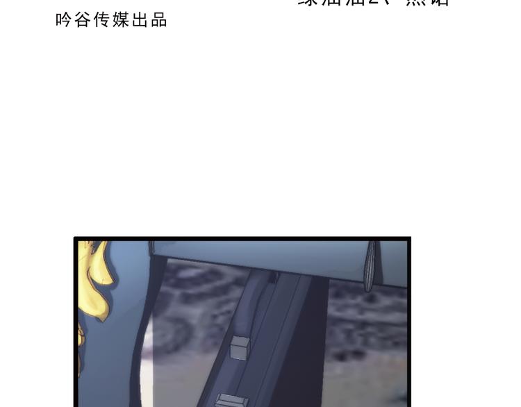 🍝破梦游戏 第83话 回到现实（2） 第2页