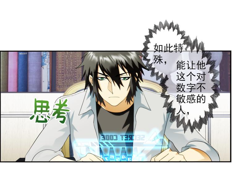 🍝破梦游戏 第83话 回到现实（2） 第20页