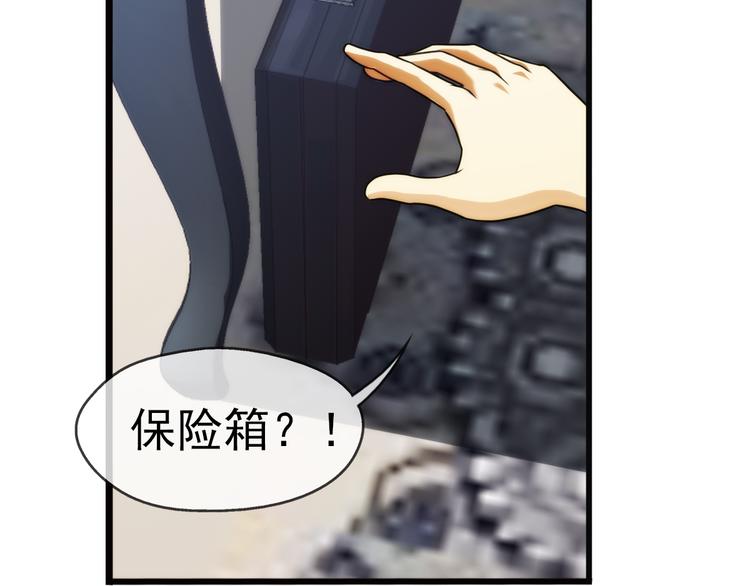 🍝破梦游戏 第83话 回到现实（2） 第3页