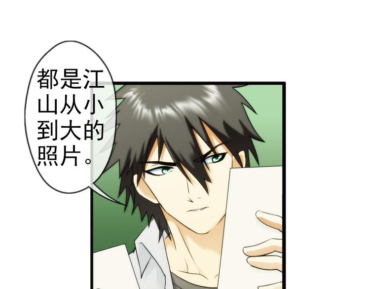 🍝破梦游戏 第83话 回到现实（2） 第38页