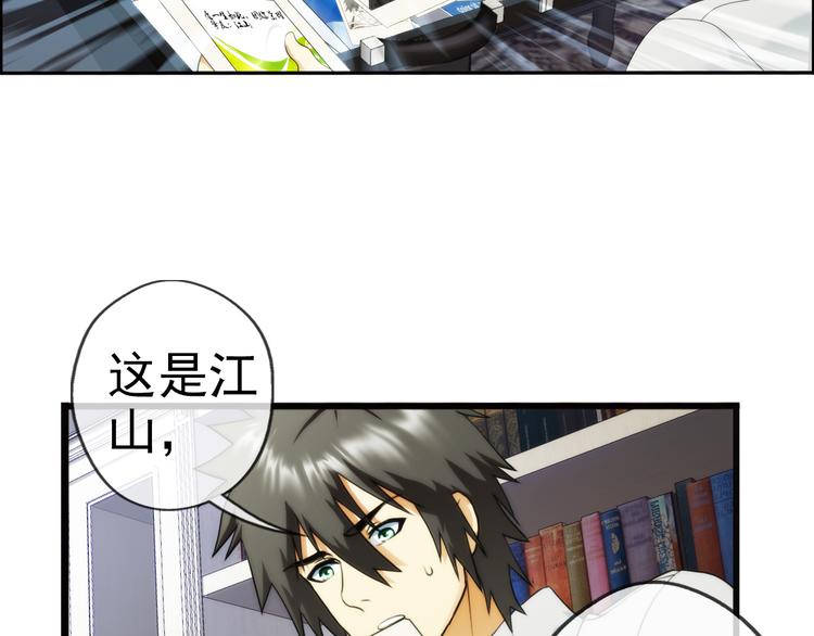 🍝破梦游戏 第83话 回到现实（2） 第40页