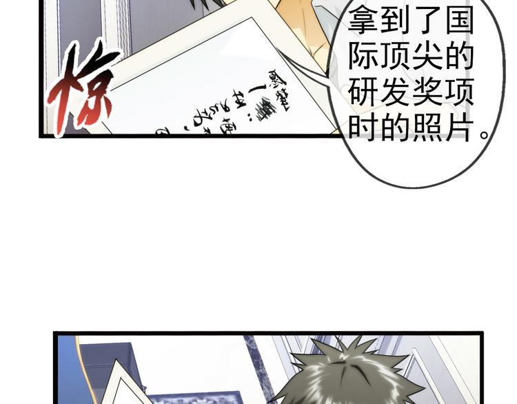 🍝破梦游戏 第83话 回到现实（2） 第41页