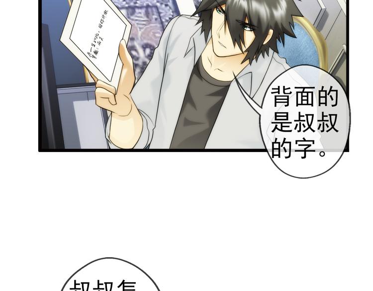 🍝破梦游戏 第83话 回到现实（2） 第42页