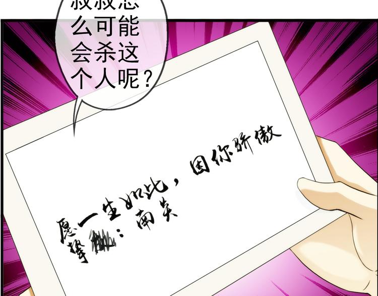 🍝破梦游戏 第83话 回到现实（2） 第43页