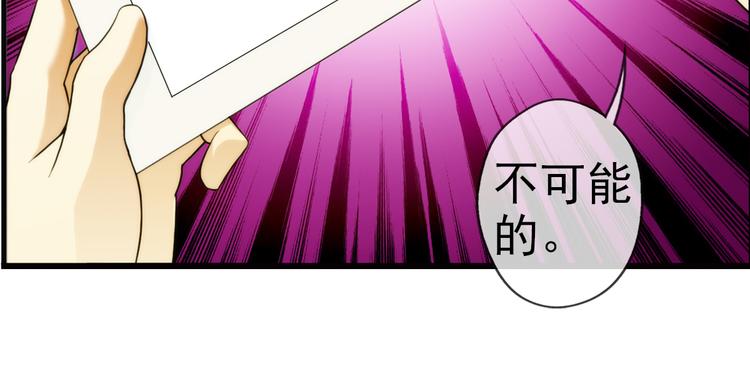 🍝破梦游戏 第83话 回到现实（2） 第44页