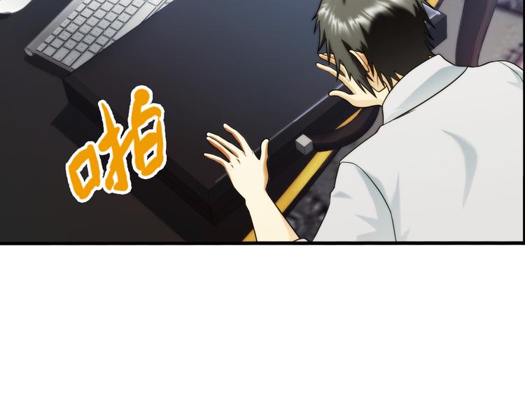 🍝破梦游戏 第83话 回到现实（2） 第5页