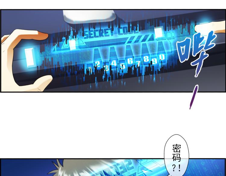 🍝破梦游戏 第83话 回到现实（2） 第6页