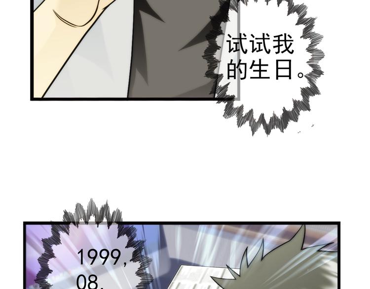 🍝破梦游戏 第83话 回到现实（2） 第9页