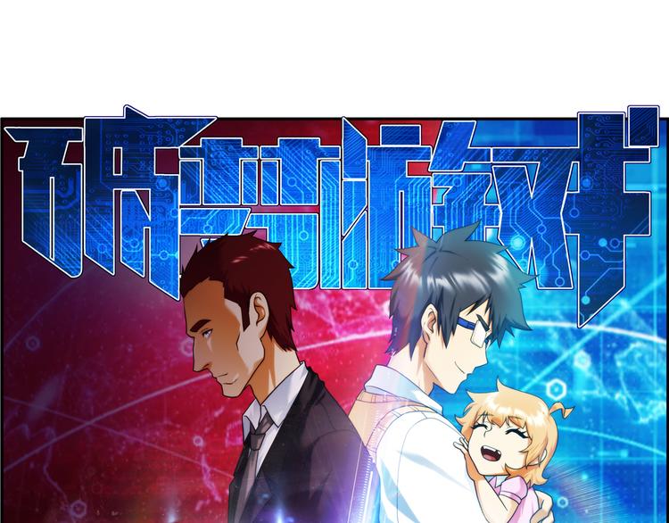 🍝破梦游戏 第85话  不醒城（1） 第1页