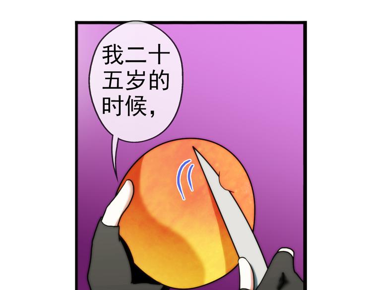 🍝破梦游戏 第85话  不醒城（1） 第18页