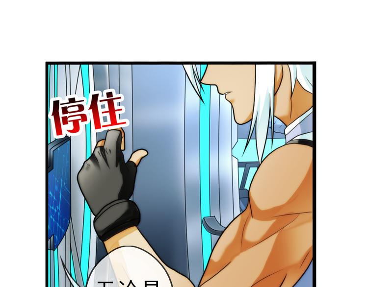🍝破梦游戏 第85话  不醒城（1） 第24页