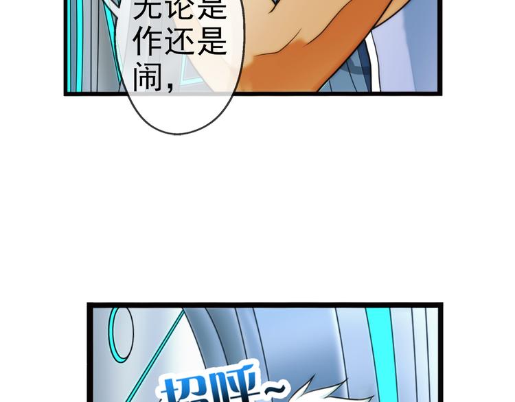 🍝破梦游戏 第85话  不醒城（1） 第25页