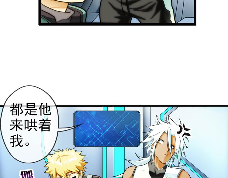 🍝破梦游戏 第85话  不醒城（1） 第27页