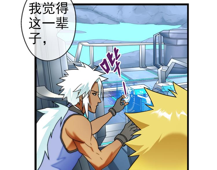 🍝破梦游戏 第85话  不醒城（1） 第29页