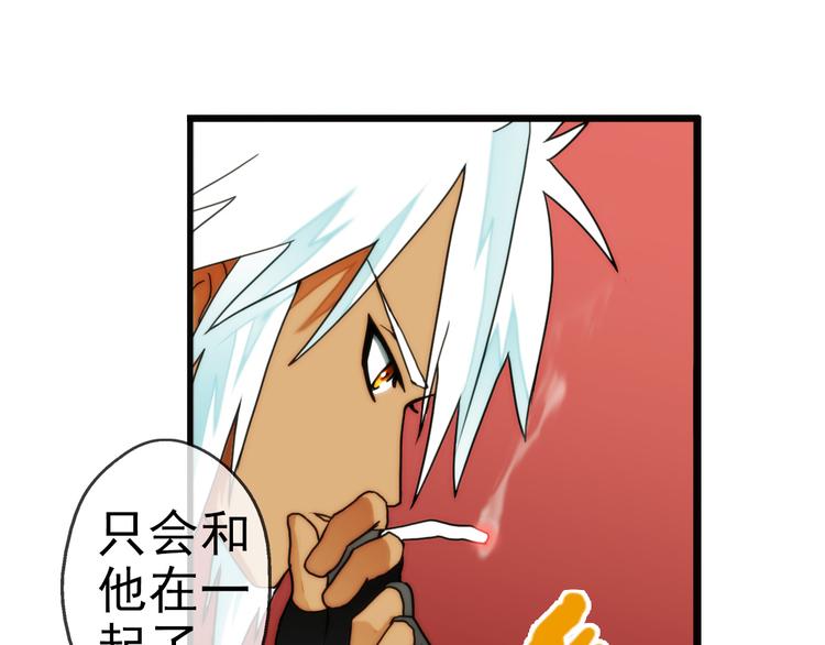 🍝破梦游戏 第85话  不醒城（1） 第33页