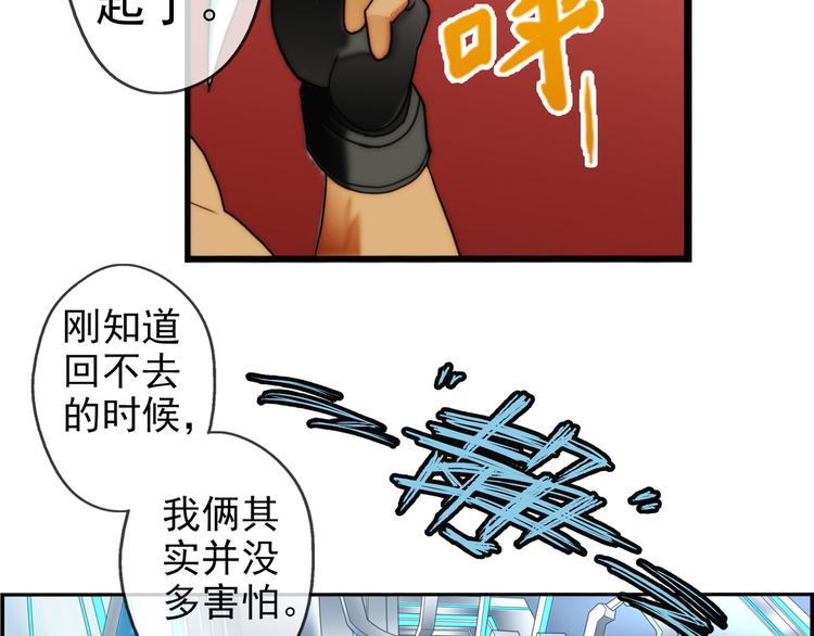 🍝破梦游戏 第85话  不醒城（1） 第34页