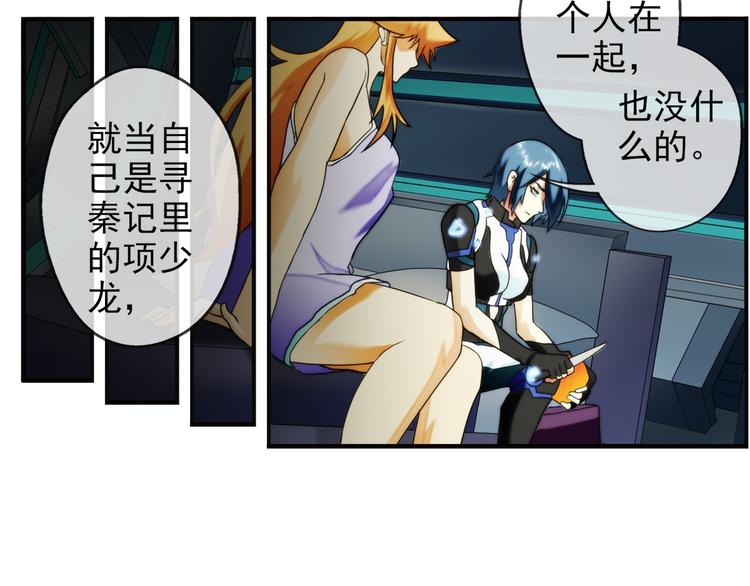🍝破梦游戏 第85话  不醒城（1） 第36页