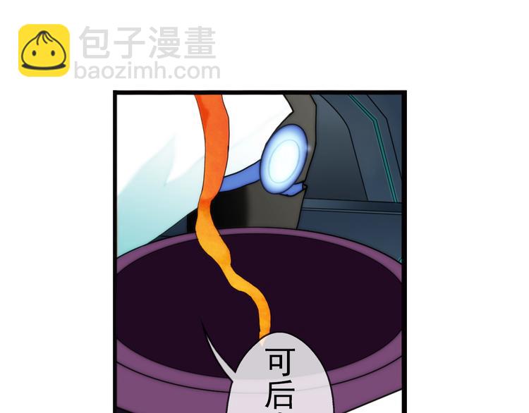 🍝破梦游戏 第85话  不醒城（1） 第37页