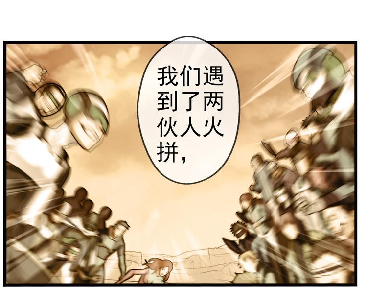 🍝破梦游戏 第85话  不醒城（1） 第39页