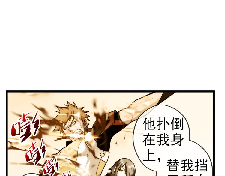 🍝破梦游戏 第85话  不醒城（1） 第40页