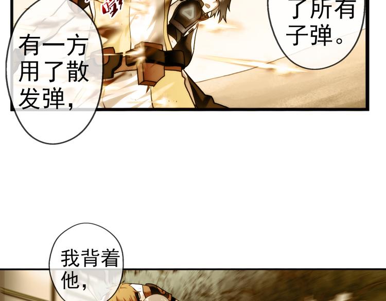🍝破梦游戏 第85话  不醒城（1） 第41页