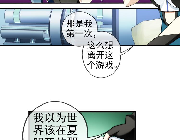 🍝破梦游戏 第85话  不醒城（1） 第43页