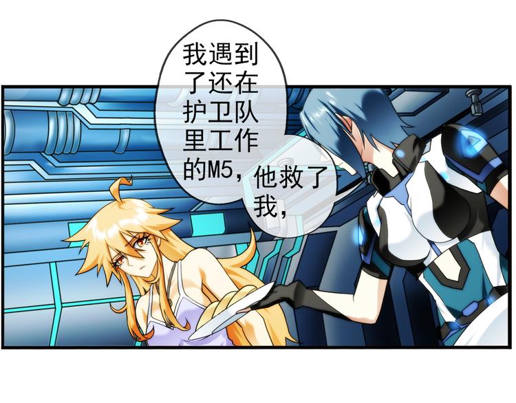🍝破梦游戏 第85话  不醒城（1） 第45页