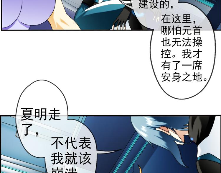 🍝破梦游戏 第85话  不醒城（1） 第47页